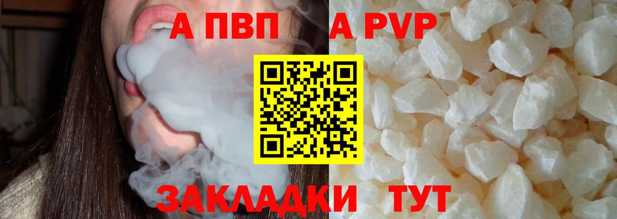 Волхов  A-PVP Соль  Вход с VPN  A PVP VHQ 