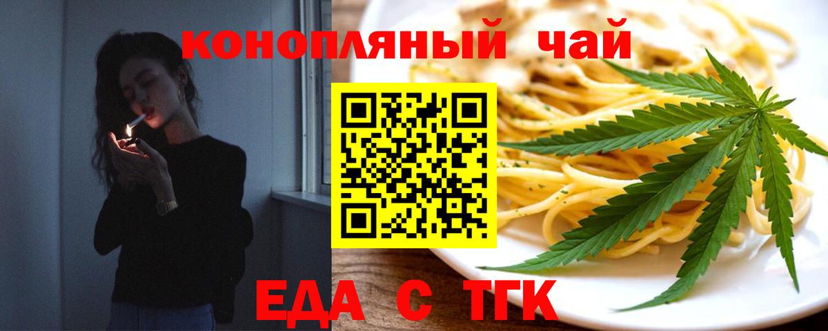 Canna-Cookies марихуана Волхов