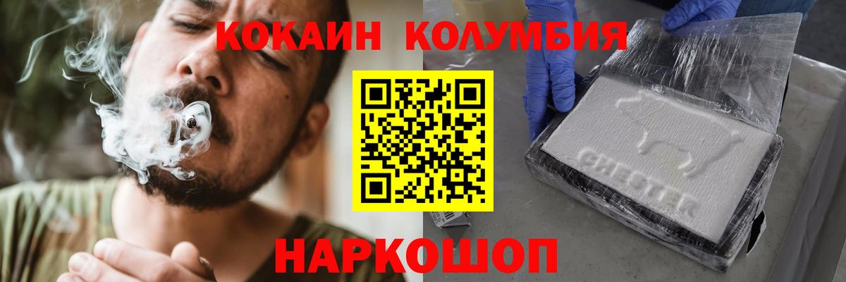 Волхов  закладка  КОКАИН 99%  Вход с VPN  Кокаин 97% 