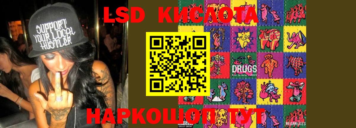LSD-25 экстази кислота  Вход с VPN  Волхов  LSD-25 экстази кислота 