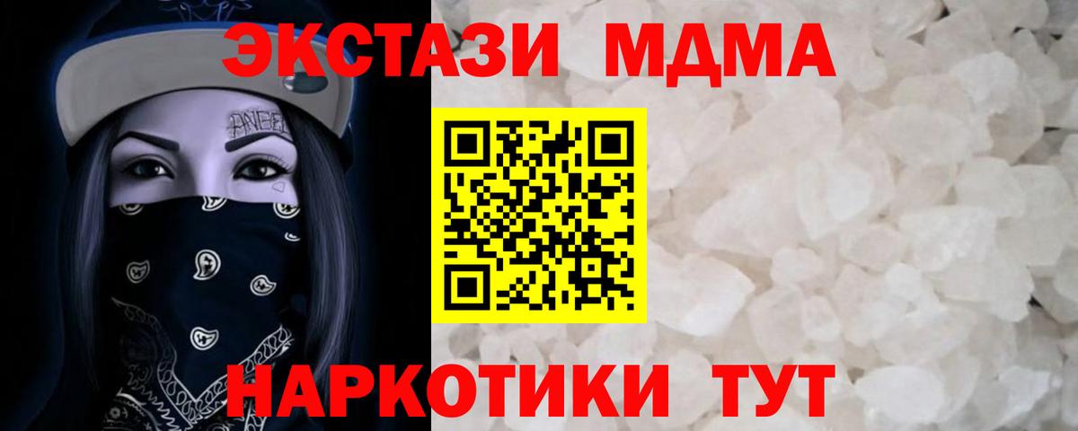 MDMA crystal  Вход с VPN  Волхов  МДМА молли 