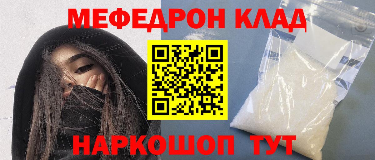МЕФ кристаллы Волхов
