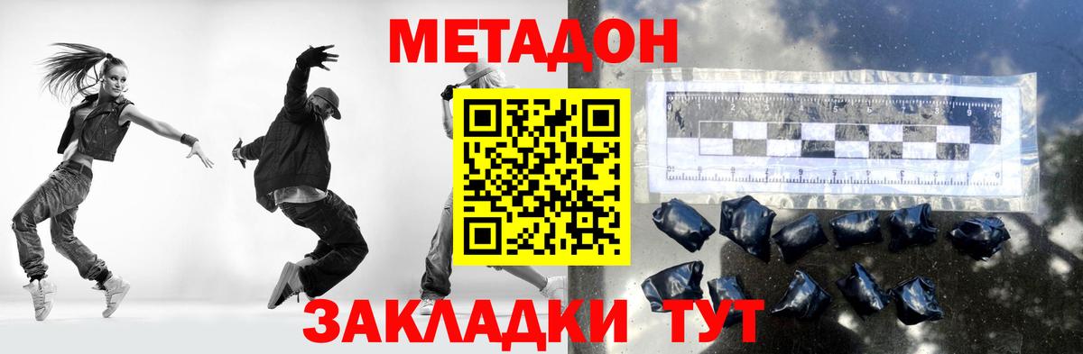 Метадон VHQ  МЕТАДОН methadone  Вход с VPN  Волхов 