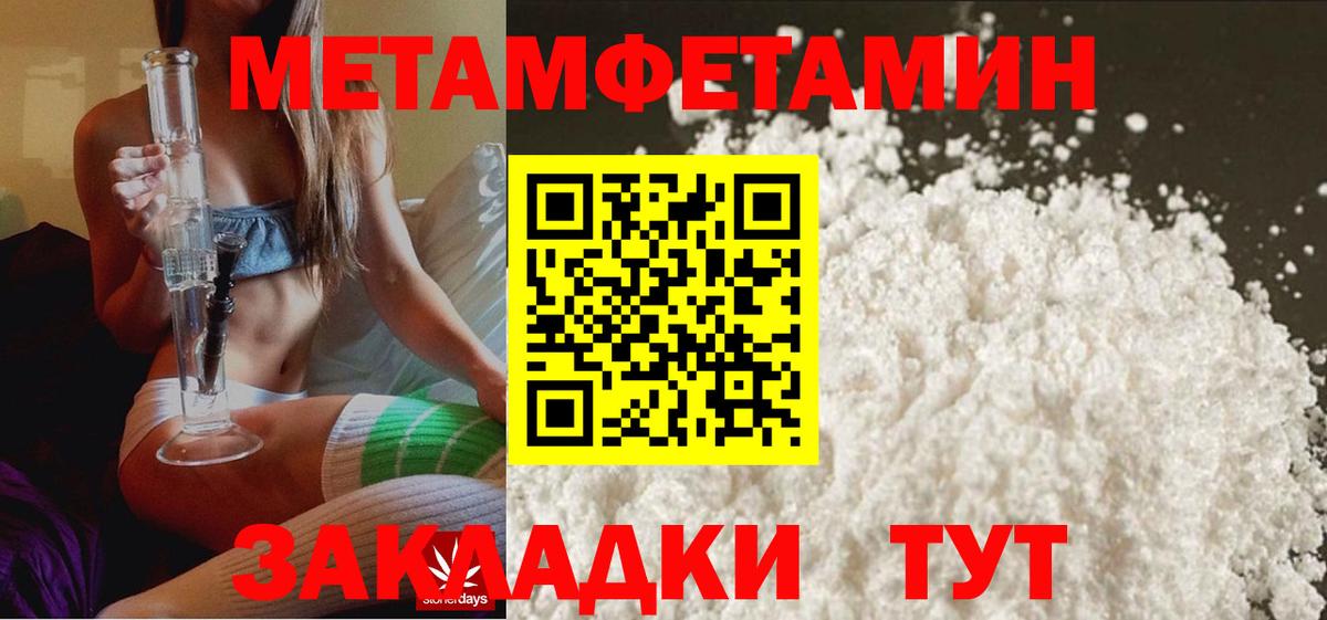 Волхов  МЕТАМФЕТАМИН мет  Вход с VPN 