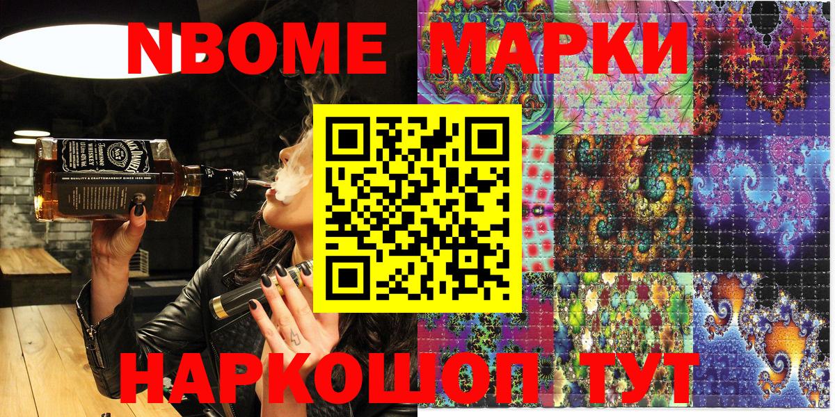 Наркотические марки 1,8мг Волхов