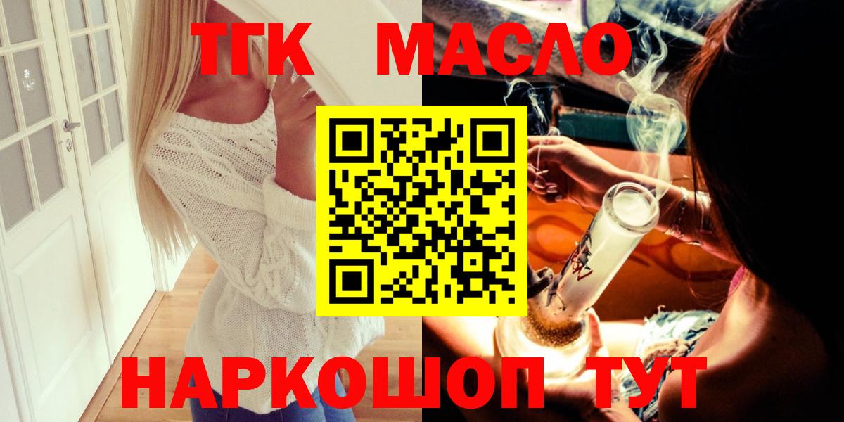 мега ONION  Вход с VPN  Дистиллят ТГК THC oil  Волхов  Дистиллят ТГК вейп с тгк 