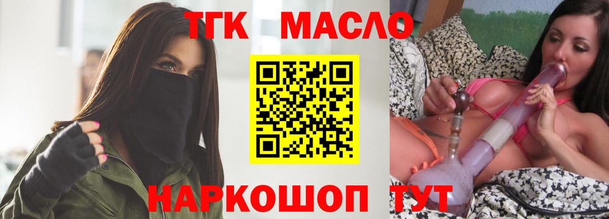 ТГК вейп с тгк Волхов